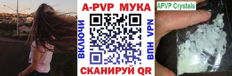 A PVP VHQ  Купить где  Эртиль 