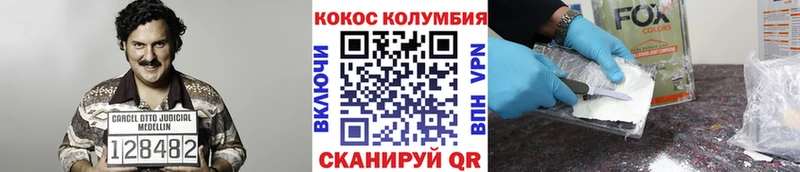 COCAIN VHQ  Купить  Эртиль 