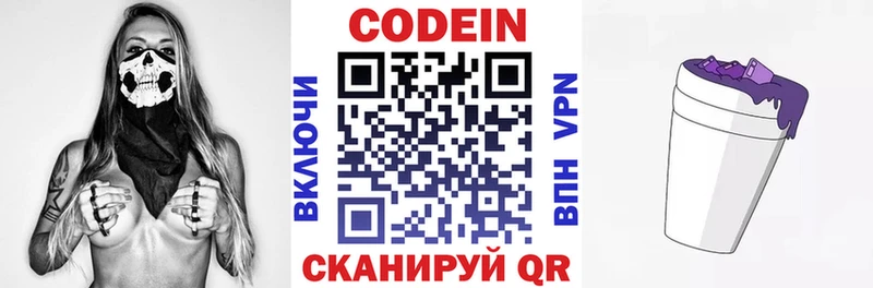 Купить  Эртиль  Кодеин напиток Lean (лин) 