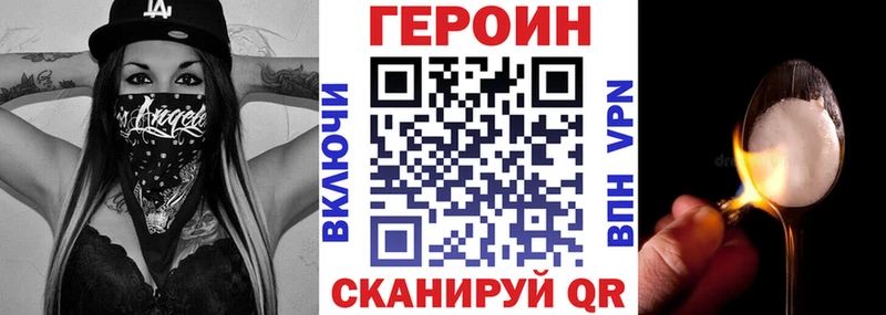 Купить где  Эртиль  ГЕРОИН герыч