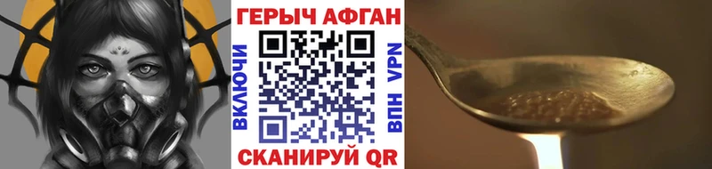 ГЕРОИН афганец Эртиль