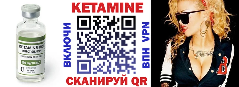 Купить  Эртиль  КЕТАМИН VHQ 