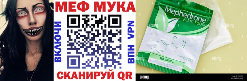 МЕФ mephedrone  Эртиль 