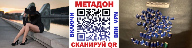 МЕТАДОН кристалл  Купить  Эртиль 